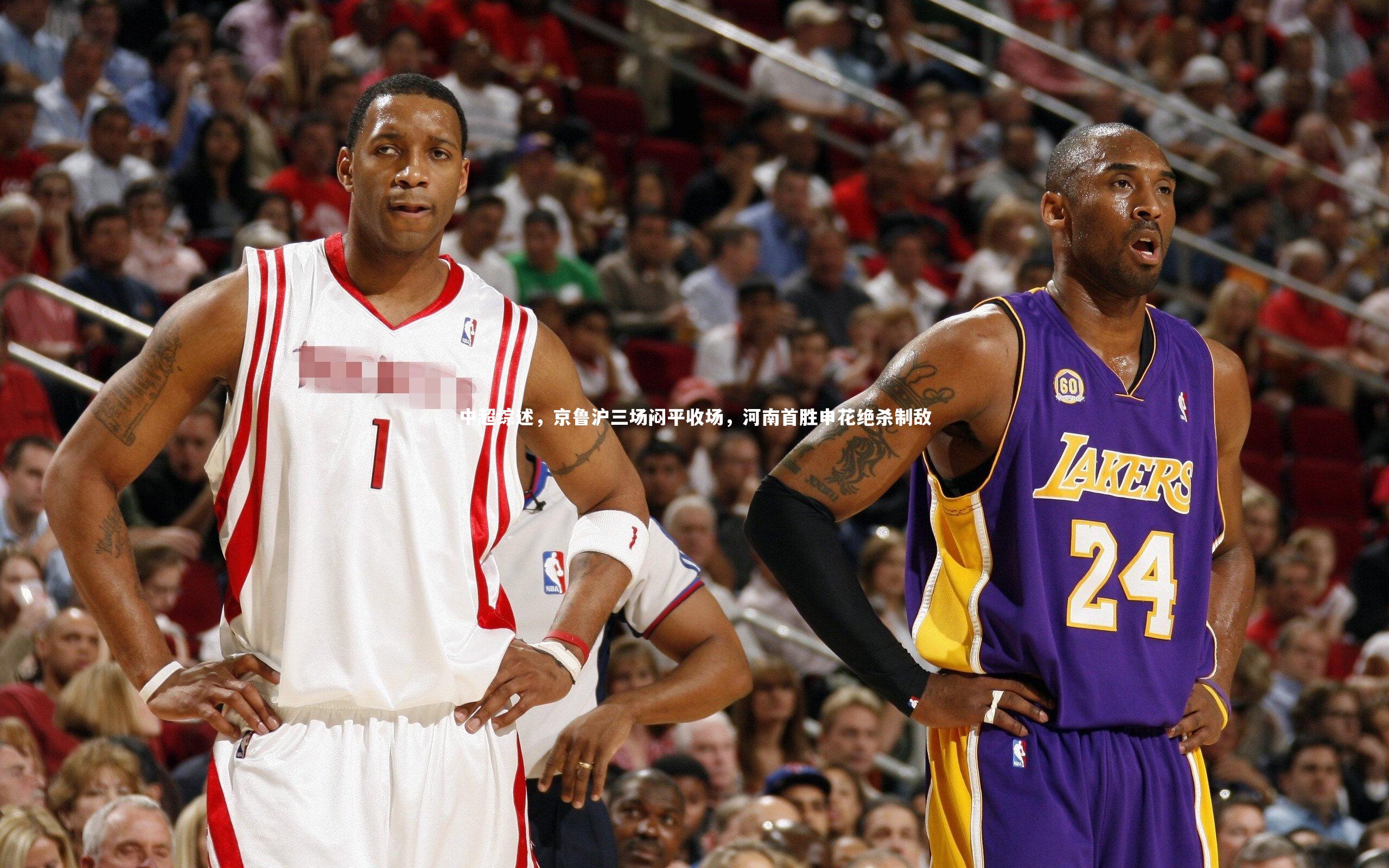 中超综述,京鲁沪三场闷平收场,河南首胜申花绝杀制敌